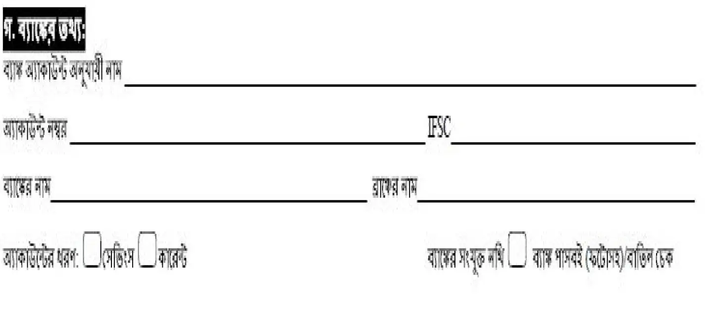 krishok bandhu Image 3